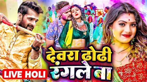 bhojpuri gana new new